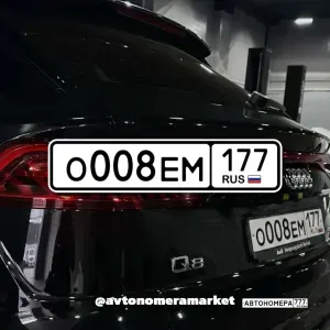 О008ЕМ177